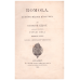 George Eliot: Romola. Harmadik kötet